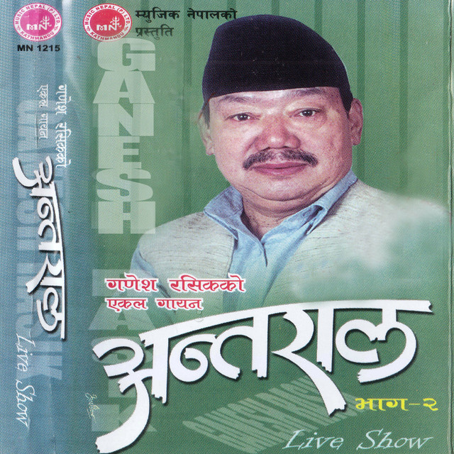 Chitthi Na Aauda - song and lyrics by Ganesh Rasik | Spotify