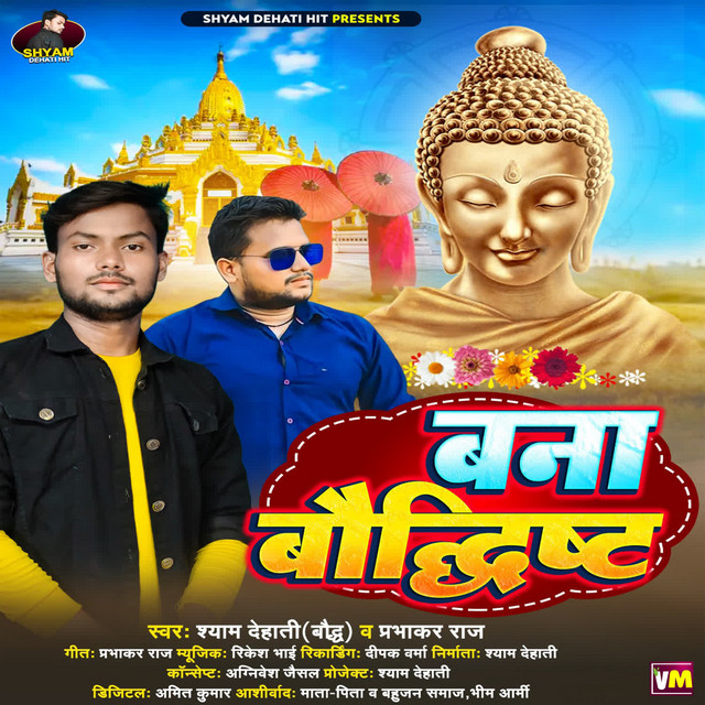 Prabhakar Raj