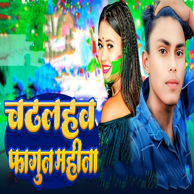 Chadhalhav Phagun Mahina