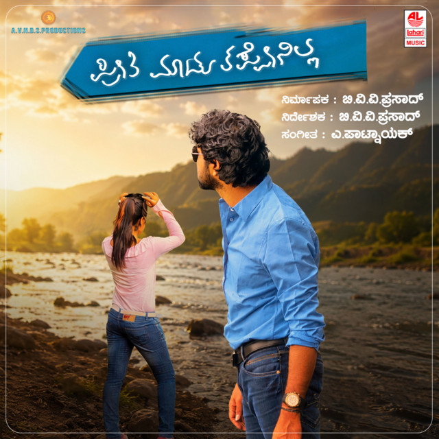 Prethi Madu Tapeenilla cover art