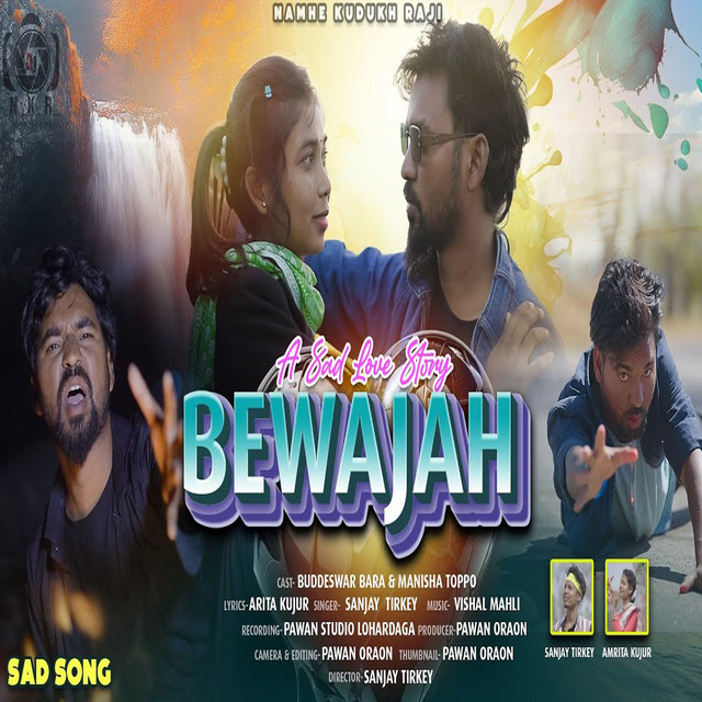 Bewajah