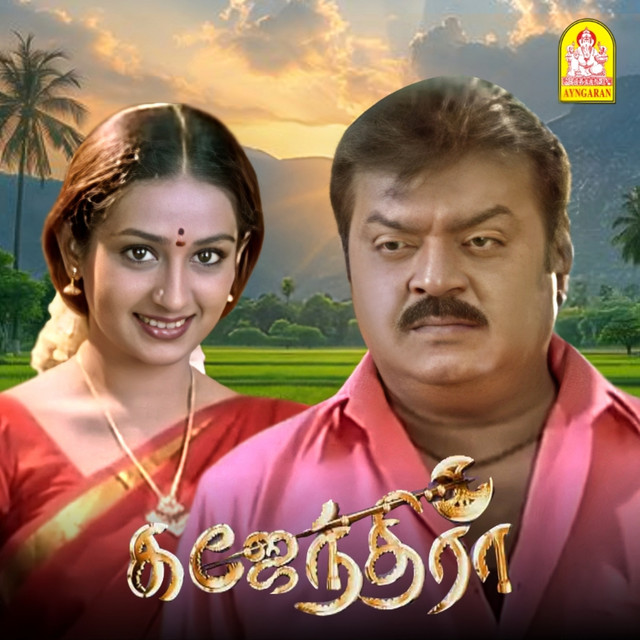 Gaja Varanda cover art