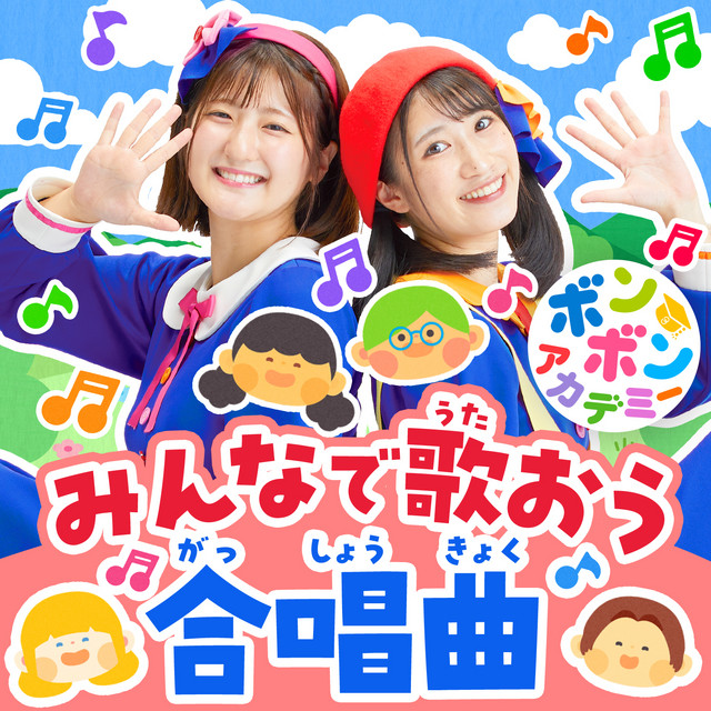 SEKAIJUUNO KODOMOTACHIGA - song and lyrics by いっちー&なる