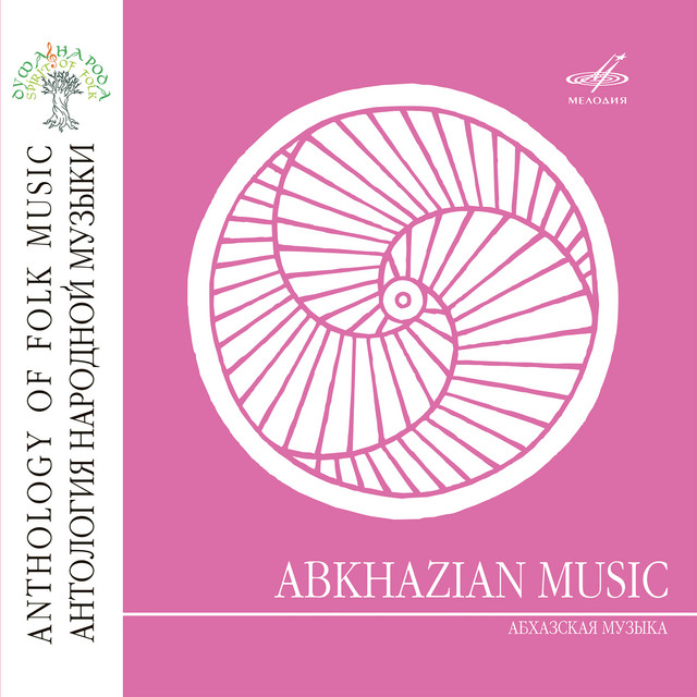 Антология народной музыки: Абхазская музыка cover art