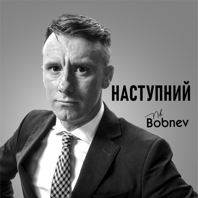 Nik Bobnev