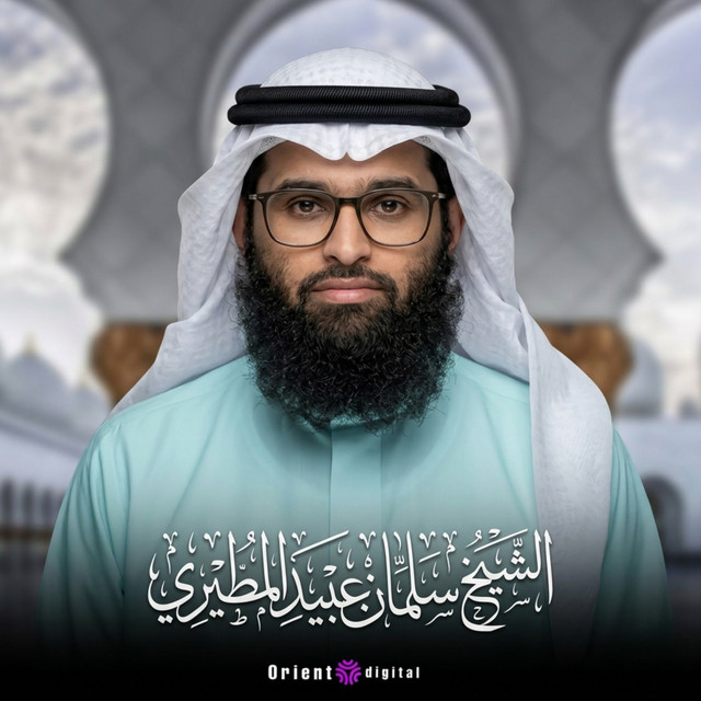 Salman bin Al-Mutairi