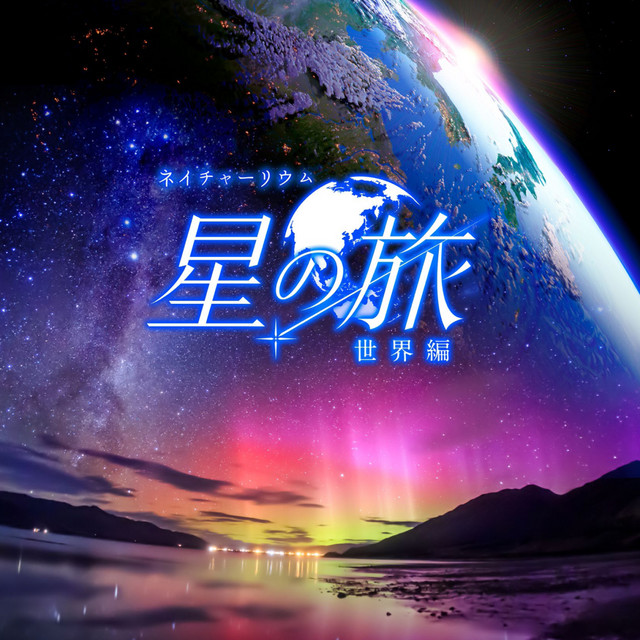Kagaya Studio Sky Tour Original Soundtrack cover