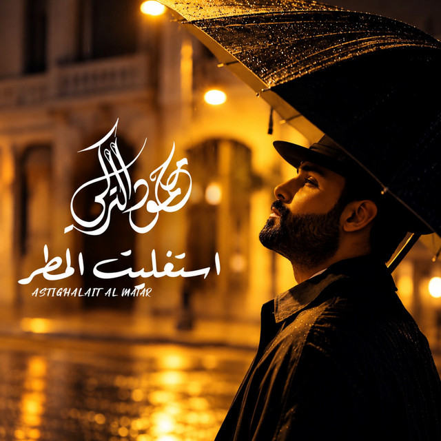 Astighalait Al Matar