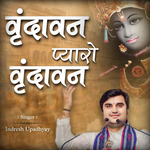 Vrindavan Pyaro Vrindavan cover art