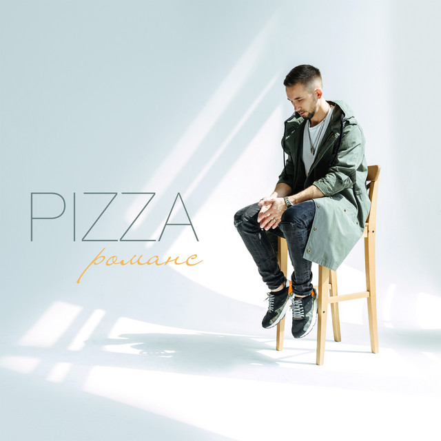 Романс cover