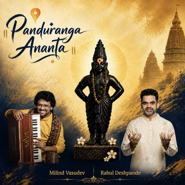 Panduranga Ananta album image