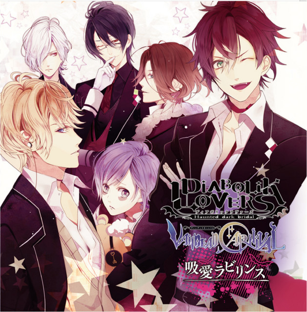 DIABOLIK LOVERS VANDEAD CARNIVAL「吸愛ラビリンス」 cover art
