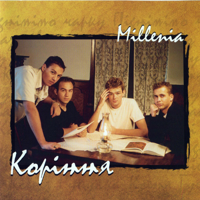 Обкладинка Millenia — Korinnya