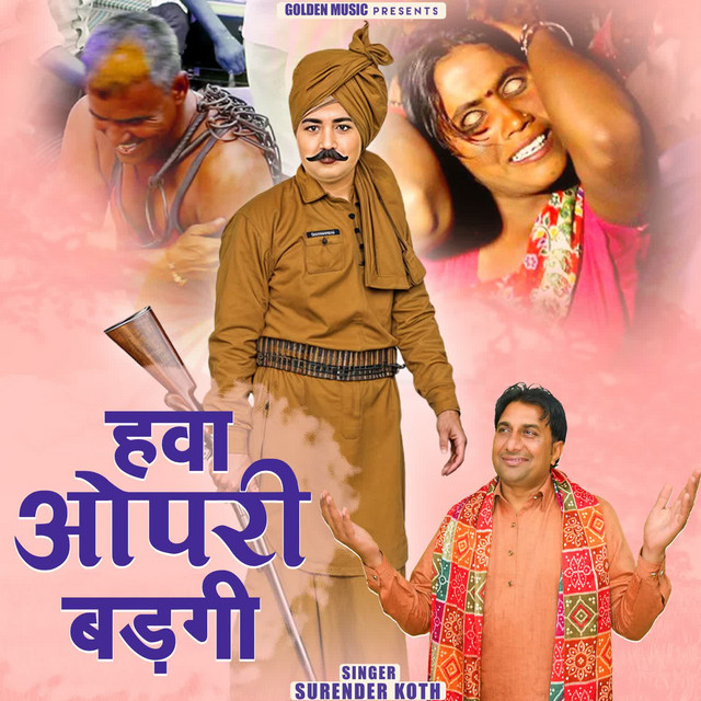 Surender Koth