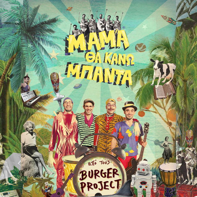 Mama Tha Kano Banta cover art