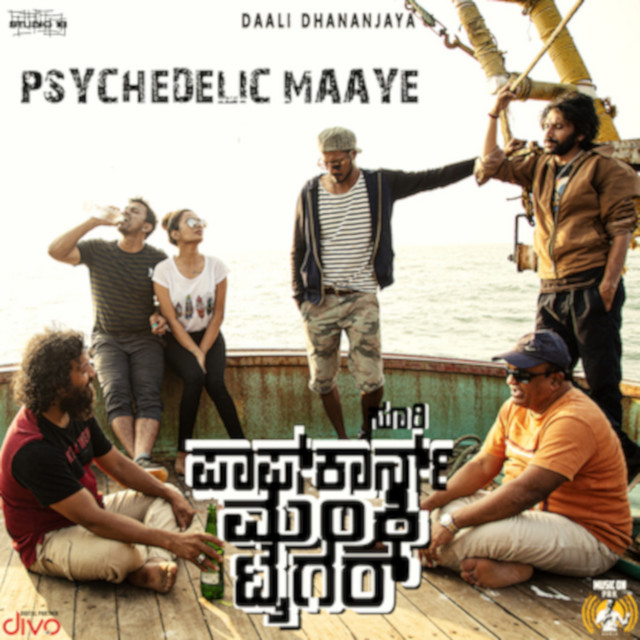 Popcorn Monkey Tiger (Original Motion Picture Soundtrack) cover art