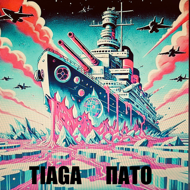 Cover art: Пато — TIAGA