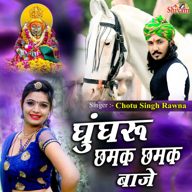 Ghunghru Chamak Chamak Baje - Single by Chotu Singh Rawna | Spotify