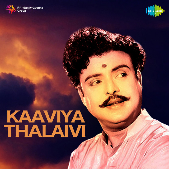 Sa Ri Ga Ma - Kaviyathil Ezhuthiya cover art