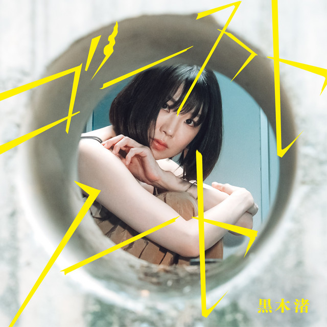 Ghost note artwork