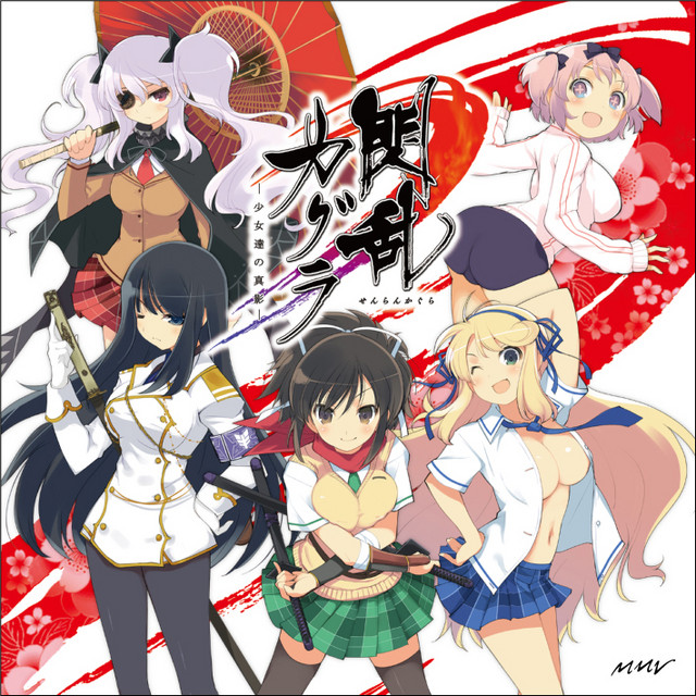 【匿名配送】閃乱カグラ：『焔』434 #少女達の真影 閃乱カグラ -少女達の真影- - EP by Various Artists | Spotify