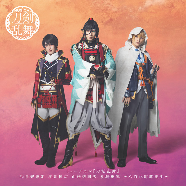 Hidamari no kioku song by Horikawa Kunihiro - song and lyrics by
