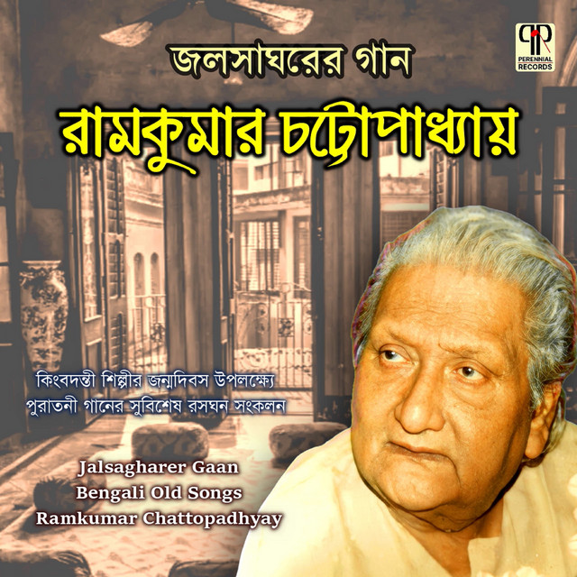 Jalsagharer Gaan cover art