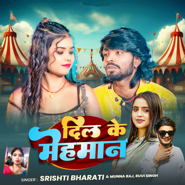 Dil Ke Mehman