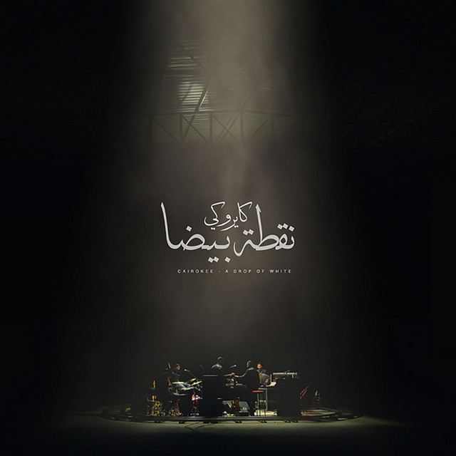 Noaata Beida cover art