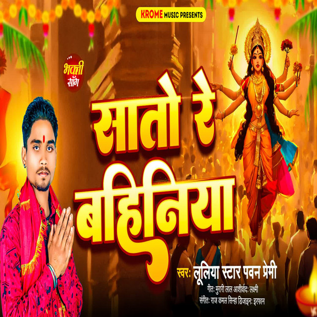 Luliya Star Pawan Premi image