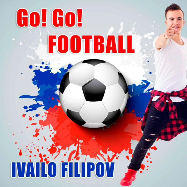 Ивайло Филипов