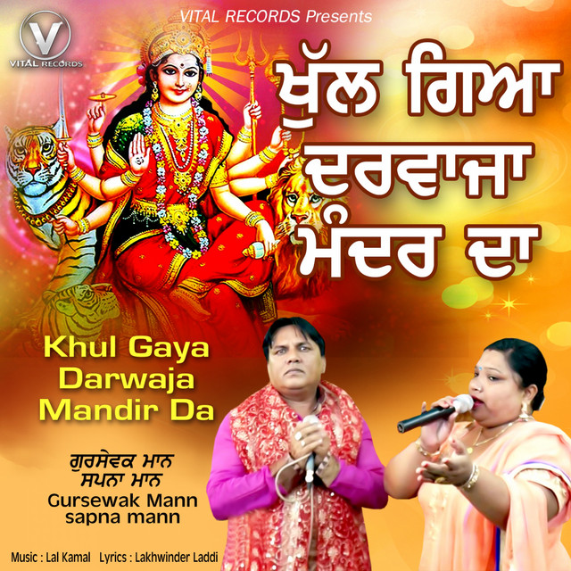 Khul Gaya Darwaja Mandir Da cover art