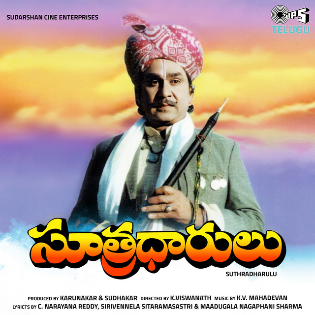 Sutradharulu (Original Motion Picture Soundtrack)