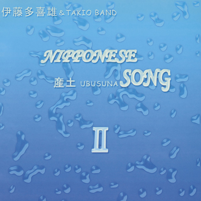 NIPPONESE SONG-UBUSUNA II- cover