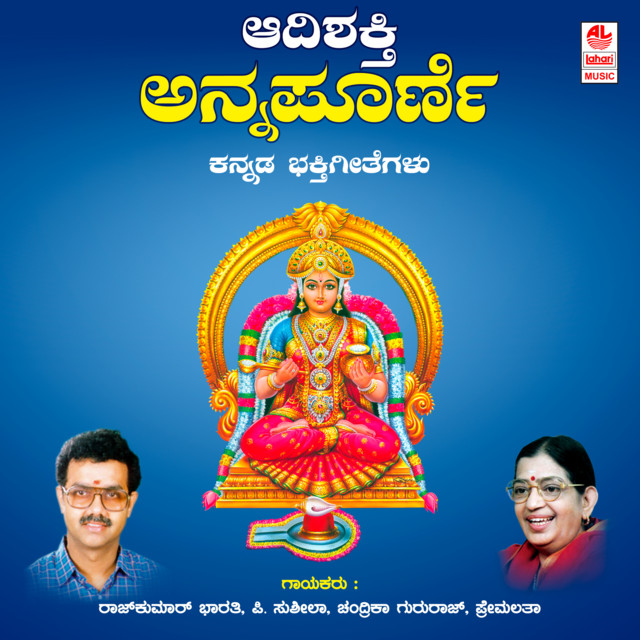 Artwork for Annapoorneye Ninna