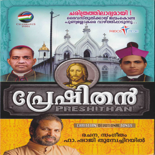 Nallajapalakane cover art