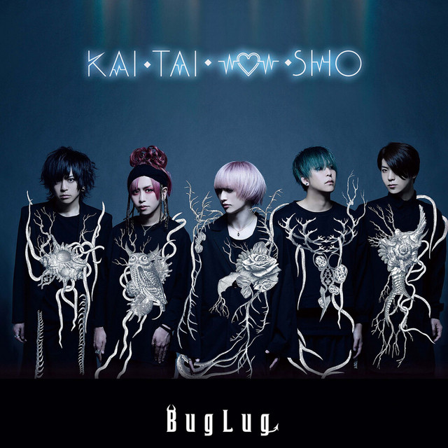 KAI•TAI•SHIN•SHO cover art