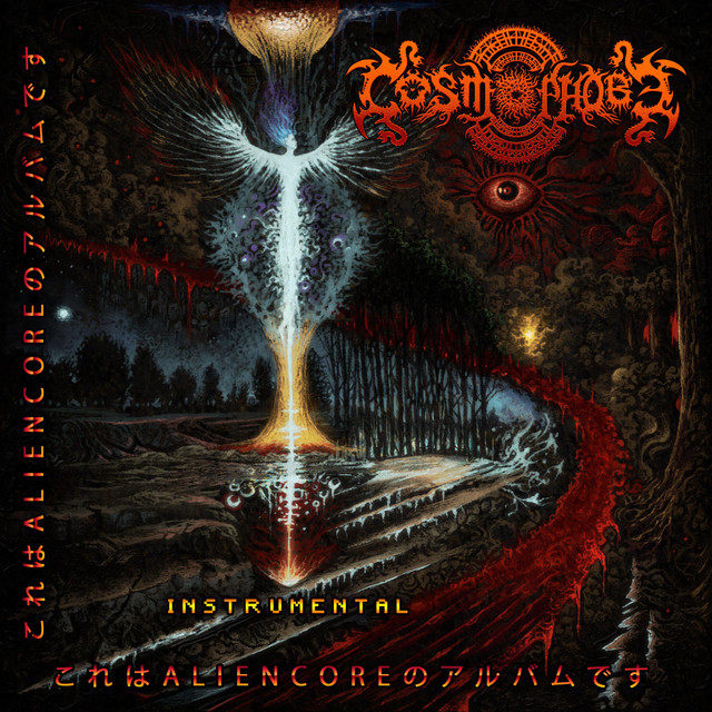 ALIENCORE​ cover art