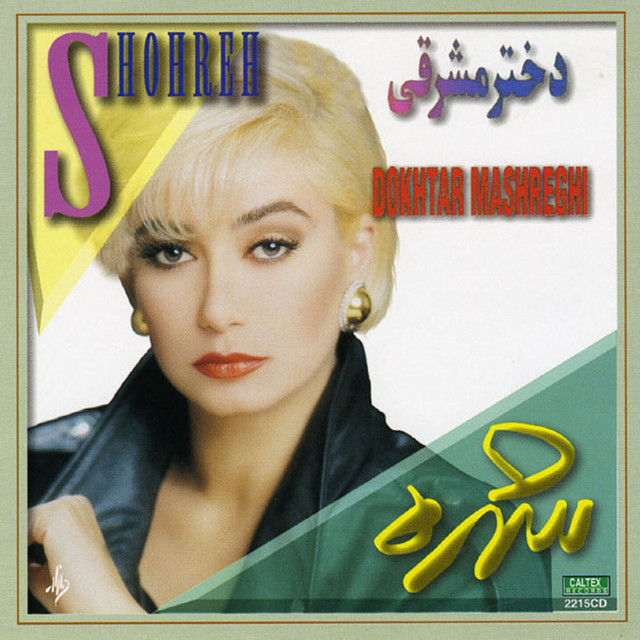 کاور آهنگ Maghroor