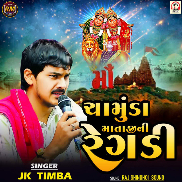 Chamunda Mataji Ni Regadi - song and lyrics by JK Timba | Spotify