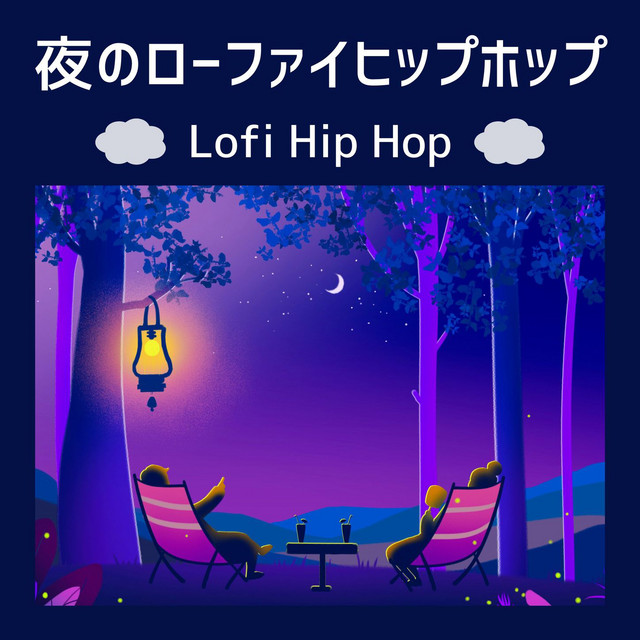 エモ い 曲夜 _ アンニュイな曲 : フリーBGM：おしゃれ/エモい – MZMP