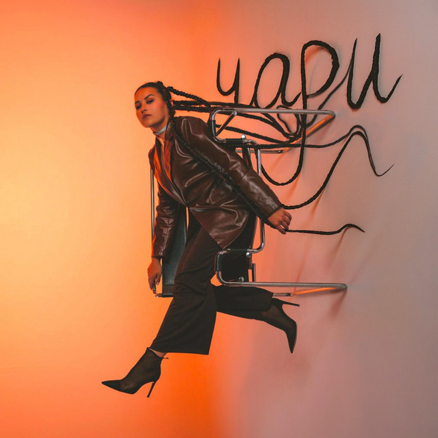 Cover art: ЧАРИ — TNKA