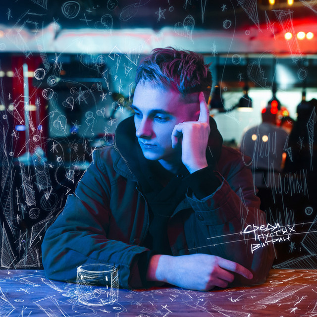 среди пустых витрин cover art