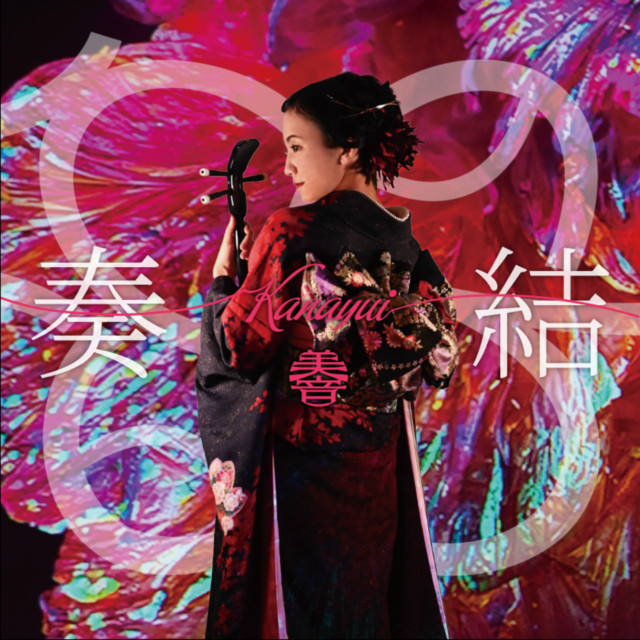 美音シンギンギング⭐︎ ゼイ (feat. Sanshi) - song and lyrics by 美音, Sanshi | Spotify
