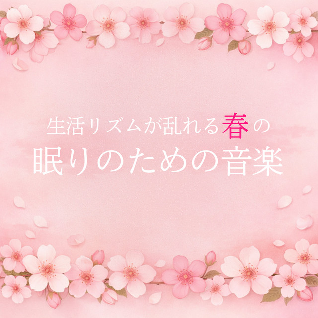 Spring Sleep Music for Irregular Life Rhythm Recovery cover art