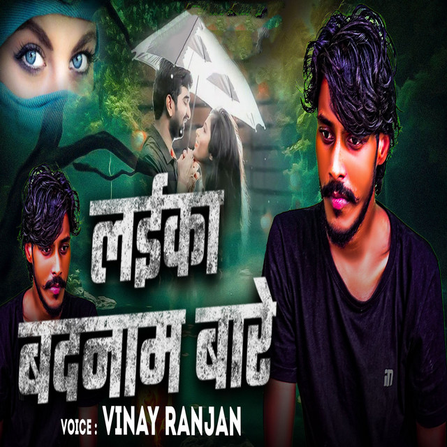 Laika Badnam Bare