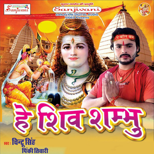 Bhola Ke Dekhi Lage Darwa Na cover art