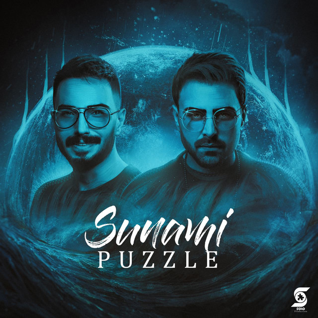 کاور آهنگ Sunami