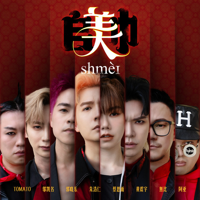 Shmei cover art
