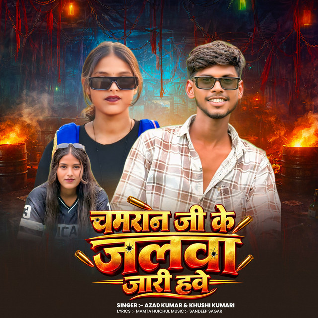 Chamran Ji Ke Jalwa Jari Hawe